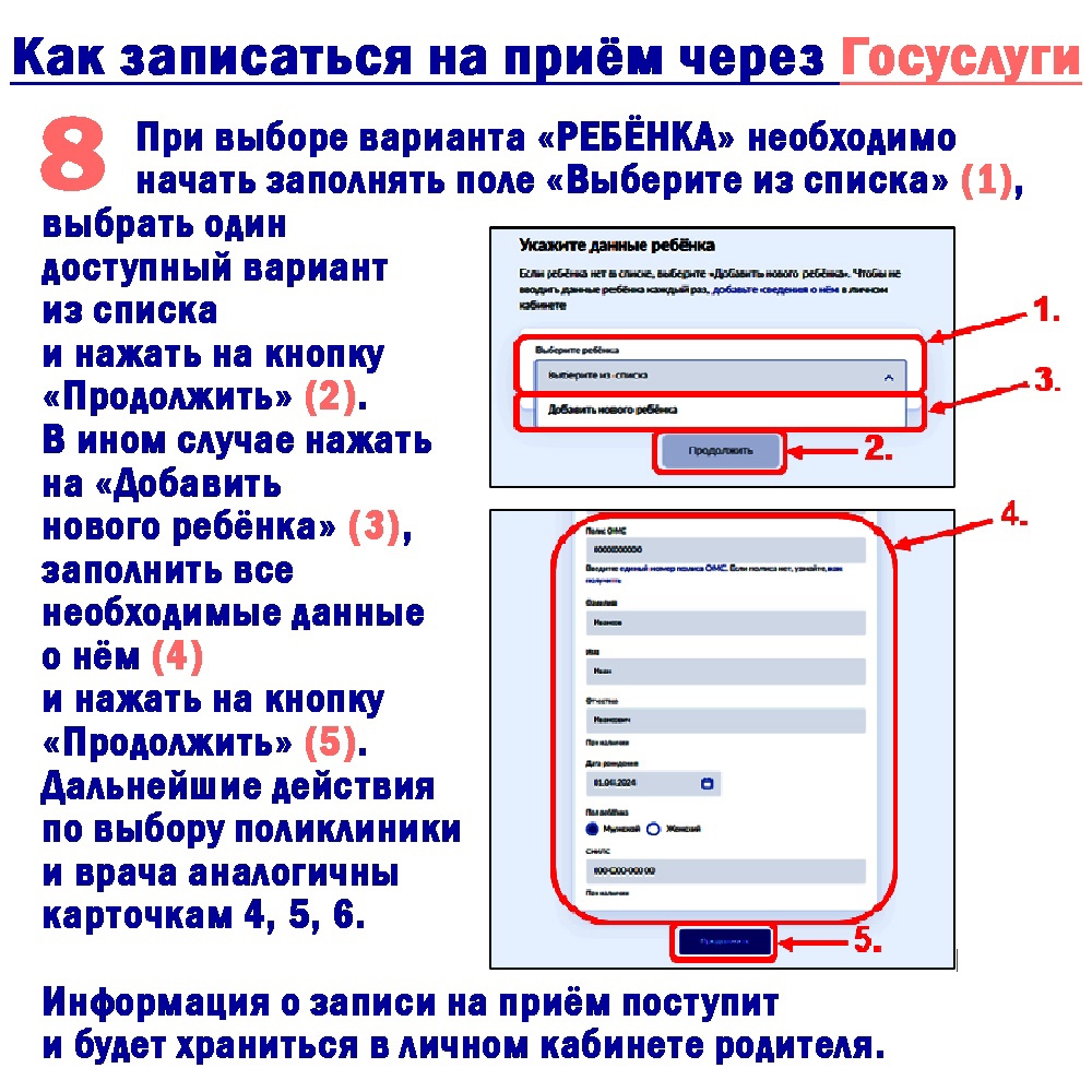 Как записаться на приём через Госуслуги - ОБУЗ «Вичугская ЦРБ»