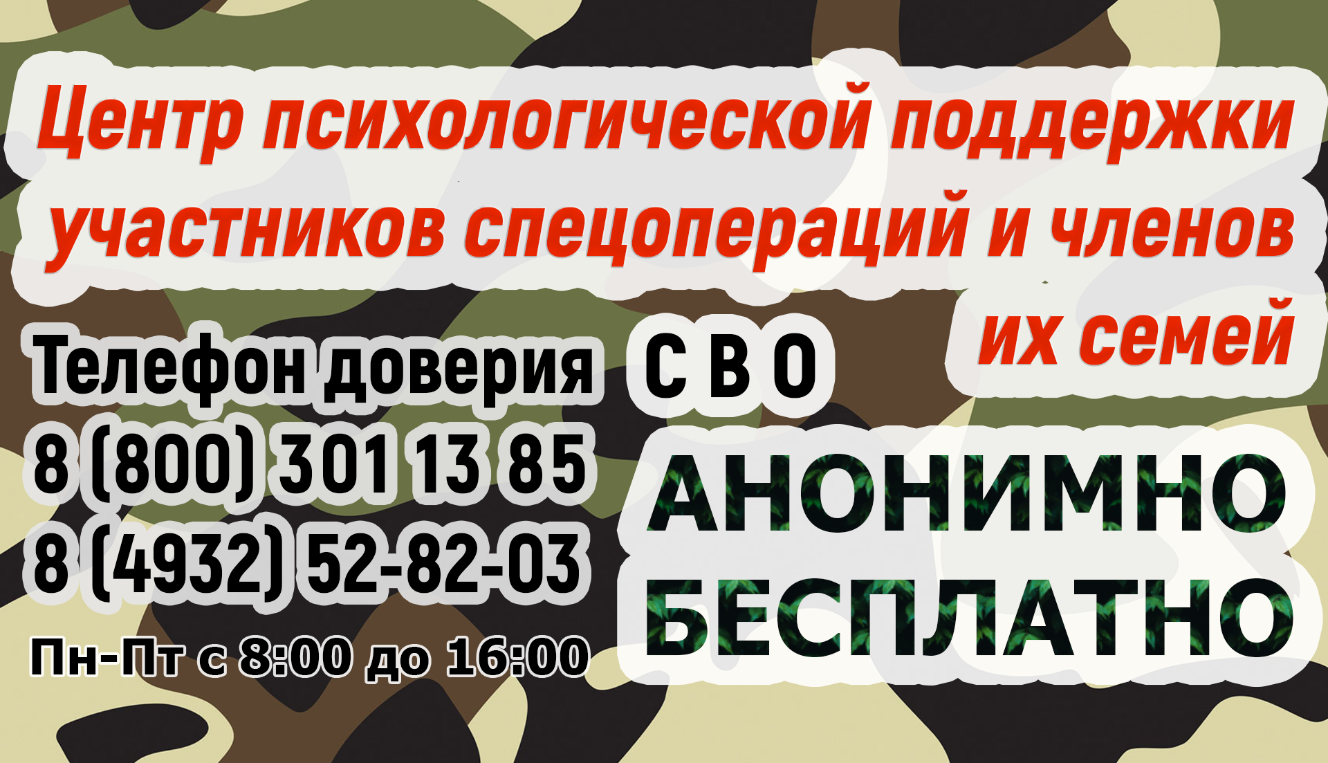 Департаментом социальной защиты населения Ивановской области сообщает -  ОБУЗ «Вичугская ЦРБ»